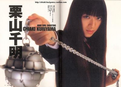 Chiaki Kuriyama